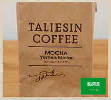 モカ イエーメンマタリ