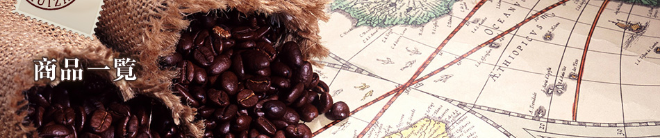 商品一覧